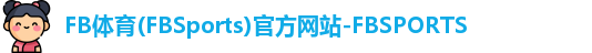 FB体育